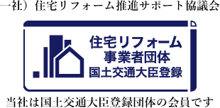住宅リフォーム事業者logo